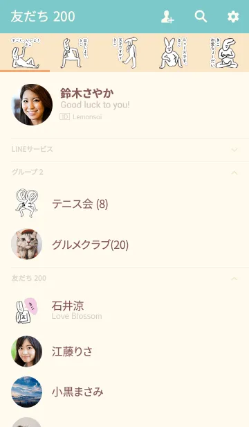 [LINE着せ替え] 「きこ」開運！着せかえの画像2