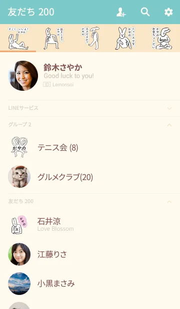 [LINE着せ替え] 「かやの」開運！着せかえの画像2