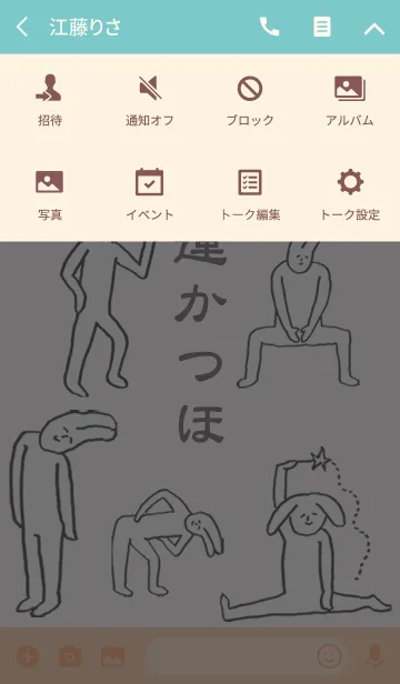 [LINE着せ替え] 「かつほ」開運！着せかえの画像4