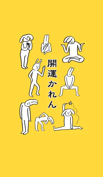 [LINE着せ替え] 「かれん」開運！着せかえの画像1