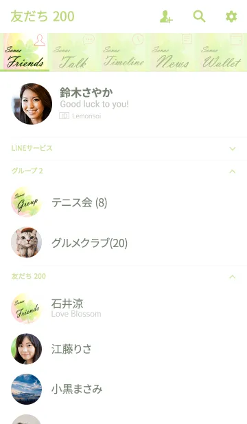 [LINE着せ替え] No.422 さなえ 運気UP♪四つ葉のクローバーの画像2