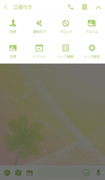 [LINE着せ替え] No.422 さなえ 運気UP♪四つ葉のクローバーの画像4