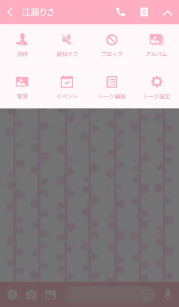 [LINE着せ替え] pompon pinkの画像4