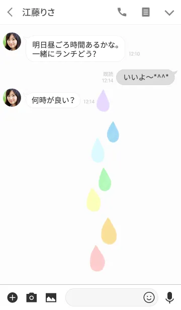 [LINE着せ替え] 虹色dropsの画像3