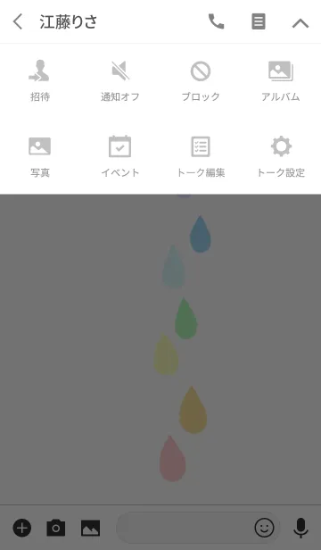 [LINE着せ替え] 虹色dropsの画像4