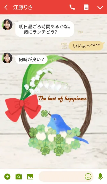 [LINE着せ替え] The best of happiness ～最高の幸福～の画像3