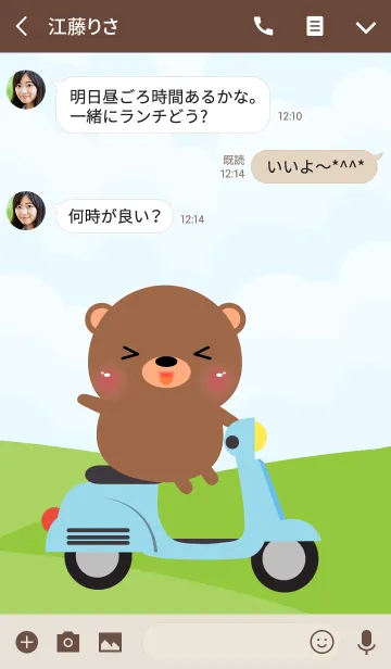 [LINE着せ替え] Love Little Bear Theme (jp)の画像3