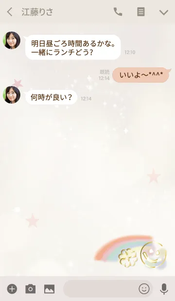 [LINE着せ替え] 運気上昇！幸運の虹スマイル/ベージュピンクの画像3