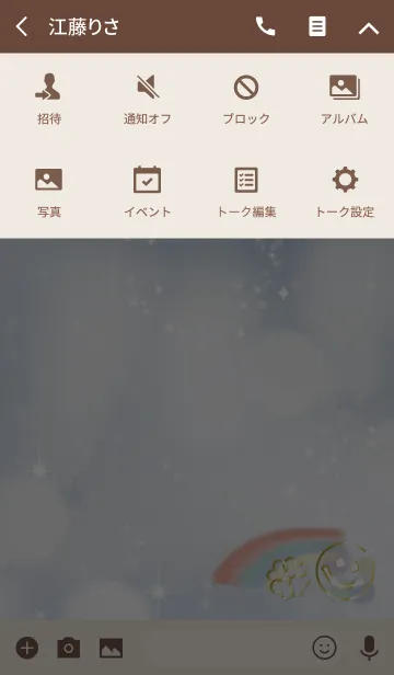 [LINE着せ替え] 運気上昇！幸運の虹スマイル/ベージュブルーの画像4