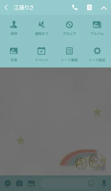 [LINE着せ替え] 全運気上昇！幸運の虹とスマイル/黄緑の画像4