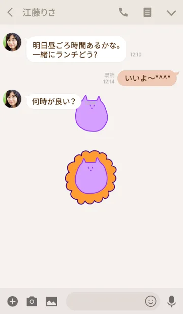 [LINE着せ替え] Liooon murasaki x daidai 4の画像3