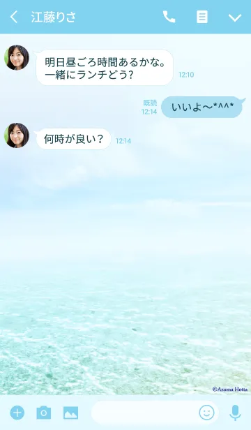 [LINE着せ替え] UYUNI -Summer Lake-の画像3