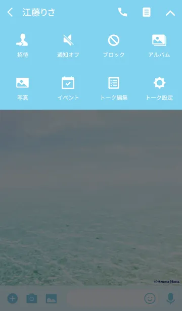 [LINE着せ替え] UYUNI -Summer Lake-の画像4