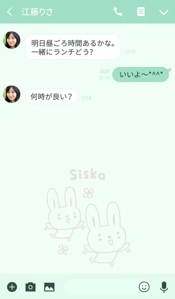 [LINE着せ替え] Cute rabbit theme name, Siska / シスカの画像3