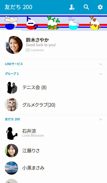 [LINE着せ替え] 東京下町 立呑み屋の画像2