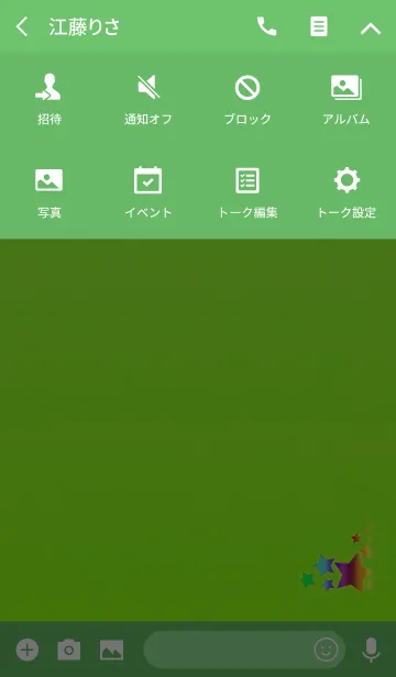 [LINE着せ替え] ラッキー運アップな星ライトグリーンの画像4