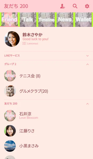 [LINE着せ替え] 夏の七夕祭り孫の顔の画像2