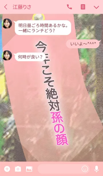 [LINE着せ替え] 夏の七夕祭り孫の顔の画像3