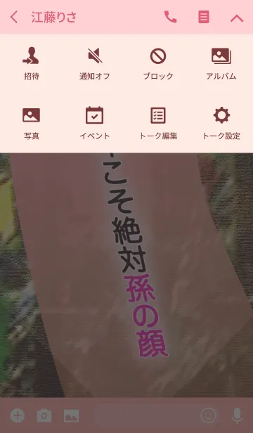 [LINE着せ替え] 夏の七夕祭り孫の顔の画像4