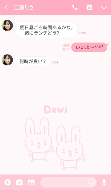 [LINE着せ替え] Cute rabbit theme name, Dewi / デヴィの画像3
