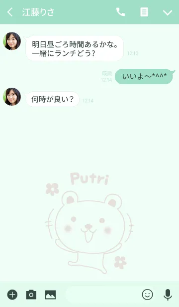 [LINE着せ替え] Cute bear theme for Putriの画像3
