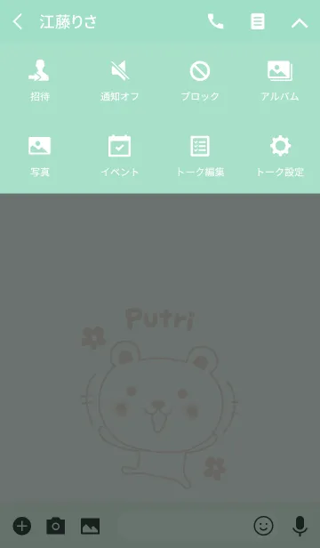 [LINE着せ替え] Cute bear theme for Putriの画像4