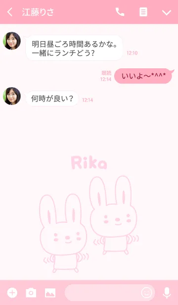 [LINE着せ替え] Cute rabbit theme name, Rikaの画像3