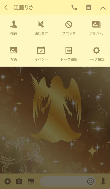 [LINE着せ替え] 見ているだけで全ての運気が上がる・乙女座の画像4