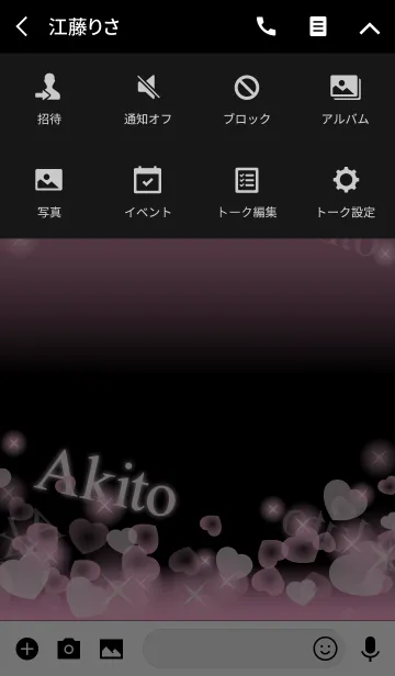 [LINE着せ替え] あきと専用❤️の着せかえの画像4