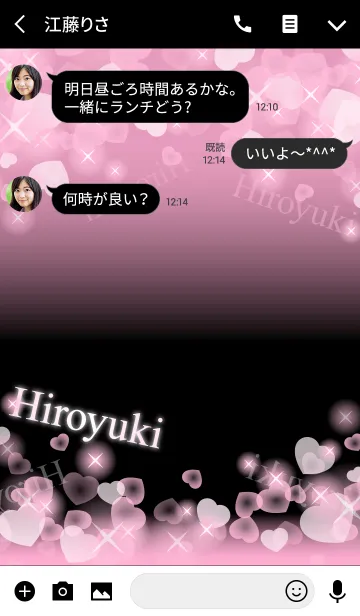 [LINE着せ替え] ひろゆき❤️の着せかえの画像3