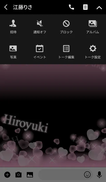 [LINE着せ替え] ひろゆき❤️の着せかえの画像4