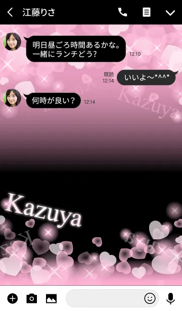 [LINE着せ替え] かずや❤️の着せかえの画像3