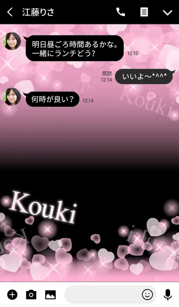 [LINE着せ替え] こうき2❤️の着せかえの画像3