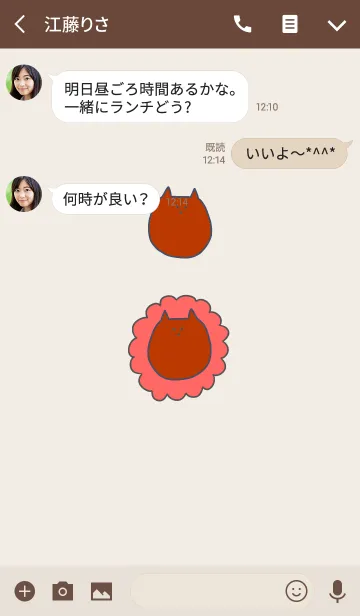 [LINE着せ替え] Liooon hai x poppy 3の画像3