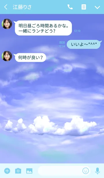 [LINE着せ替え] Blue sky and white clouds2の画像3
