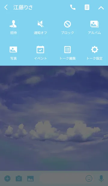 [LINE着せ替え] Blue sky and white clouds2の画像4