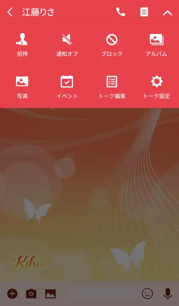 [LINE着せ替え] きほ 用の蝶が舞うオトナの風水着せかえの画像4