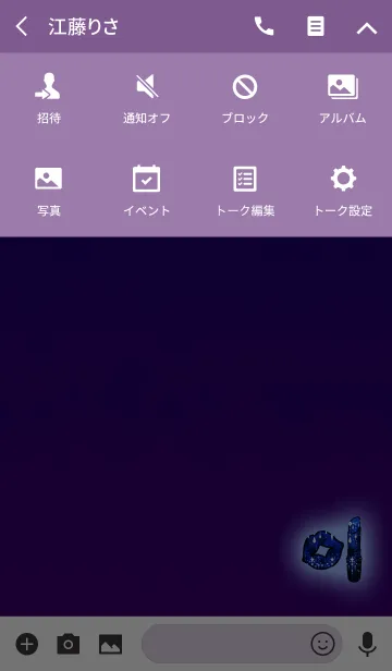 [LINE着せ替え] 恋愛運アップの大人リップパープルブルーの画像4