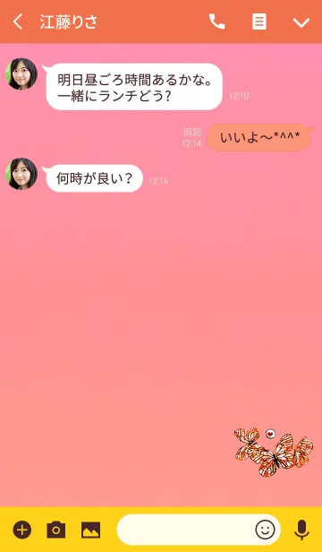[LINE着せ替え] 恋愛運のオレンジクリスタル蝶の画像3