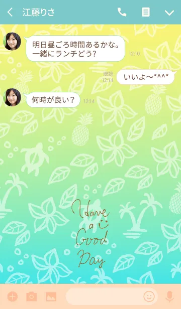 [LINE着せ替え] 夏 アロハ-スマイル24-の画像3