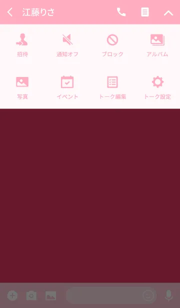 [LINE着せ替え] Super Basic Strawberryの画像4