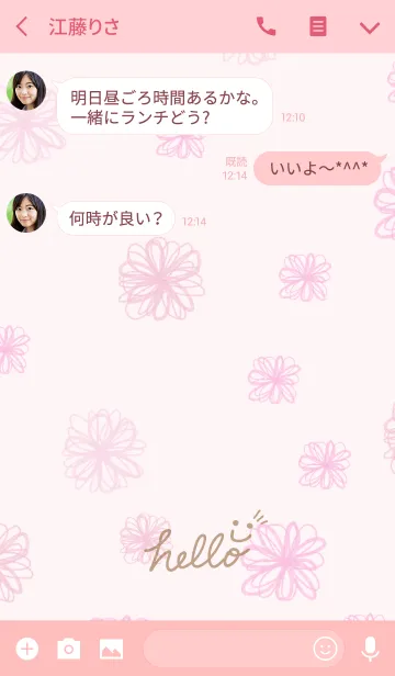 [LINE着せ替え] スマイル-水彩お花23-の画像3