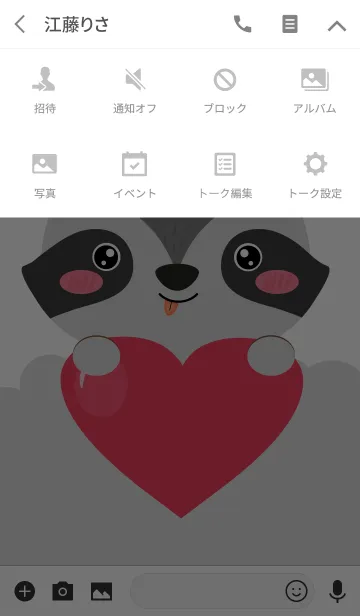 [LINE着せ替え] I,'m Lovely Raccoon Theme (jp)の画像4