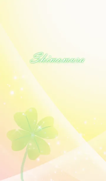 [LINE着せ替え] No.462しもむら運気UP♪四つ葉のクローバーの画像1