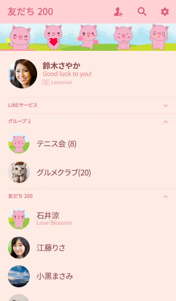 [LINE着せ替え] So Cute Pig Theme (jp)の画像2