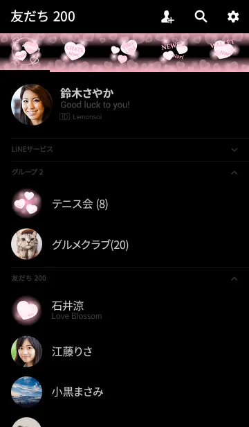 [LINE着せ替え] のり専用❤️の着せかえ❤️ベビーピンクの画像2