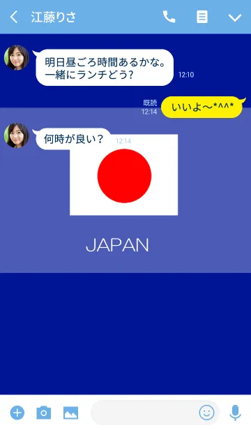 [LINE着せ替え] 青×日本！の画像3
