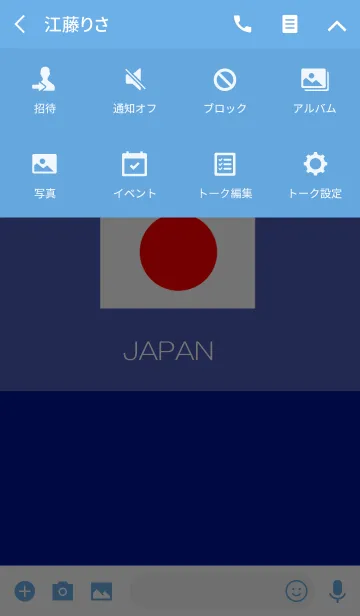 [LINE着せ替え] 青×日本！の画像4