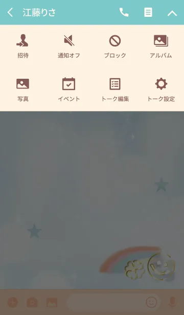 [LINE着せ替え] 全運気上昇！幸運の虹とスマイル/ブルーの画像4