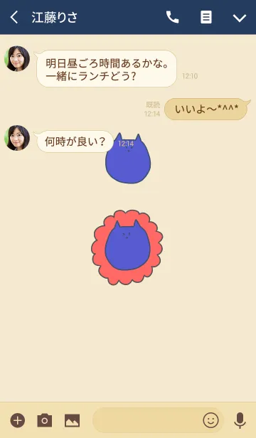 [LINE着せ替え] Liooon hai x poppy 5の画像3